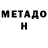 Первитин Methamphetamine Graff 2000